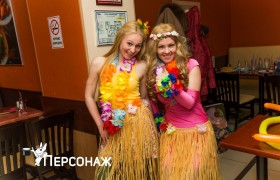 Гавайская вечеринка