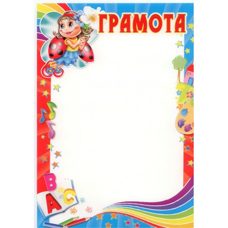 ВИКТОРИНА ДЛЯ ДЕТЕЙ 5 ЛЕТ С ОТВЕТАМИ ОБЩЕРАЗВИВАЮЩАЯ