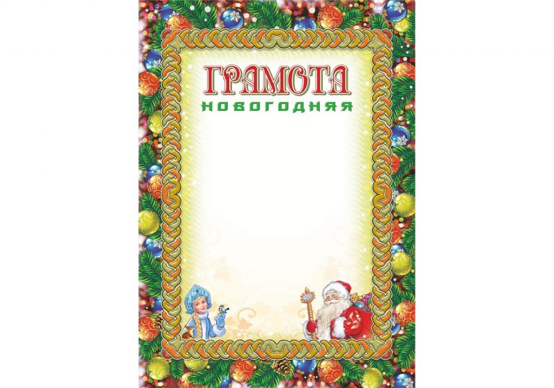 Новогодние Вопросы Для Детей