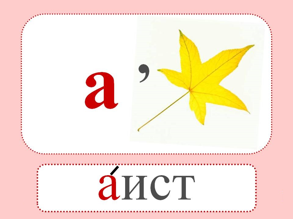 ребус 1