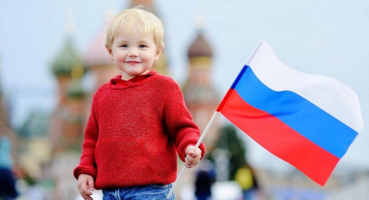 мальчик с флагом России