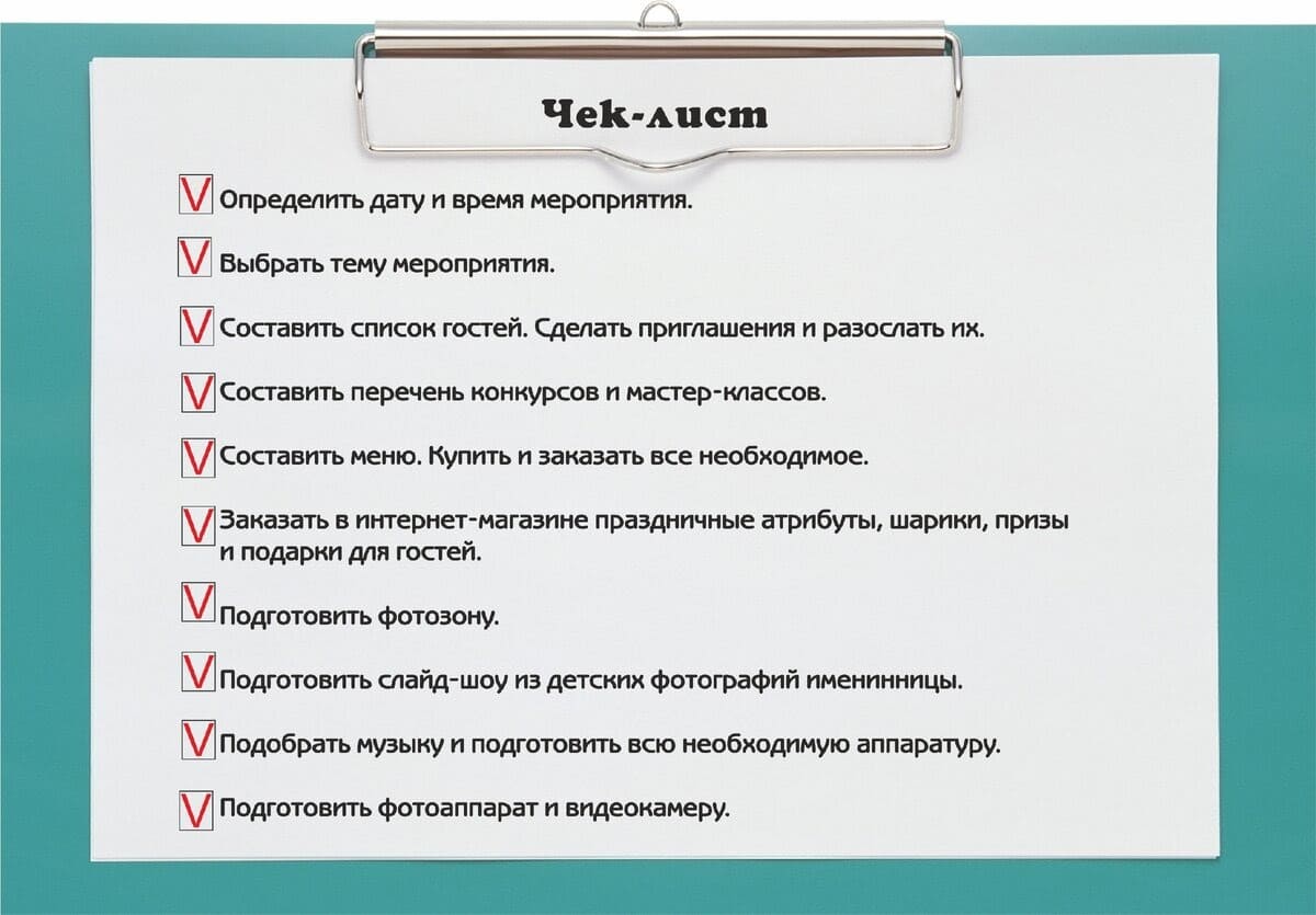 Чека школа. Чек лист. Чек лист заданий. Чек лист подготовки к мероприятию. Составление чек листа.